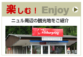 NBR���ӂ̊ό��n�����Љ�