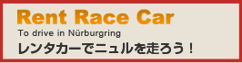 Rent RACE Car�@�����^�J�[�Ńj�����𑖂낤�I